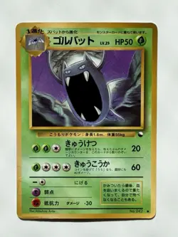 Golbat No.042 Vending Series 1 Old back Vintage Glossy Japanese Pokemon Card - Image 1