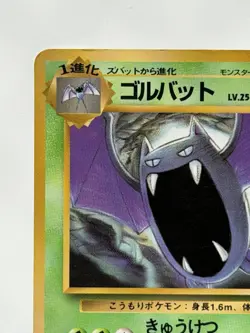 Golbat No.042 Vending Series 1 Old back Vintage Glossy Japanese Pokemon Card - Image 2