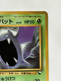 Golbat No.042 Vending Series 1 Old back Vintage Glossy Japanese Pokemon Card - Image 3