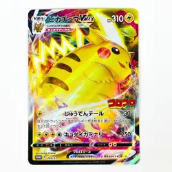 Pikachu VMAX Pokemon 265/S-P 2022 Full-Art Holo CoroCoro Promo Japanese NM - Image 1