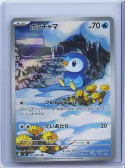 2025 Pokemon TCG Japanese Inferno X Piplup #M2 085/080 Art Rare Holo NM - Image 1
