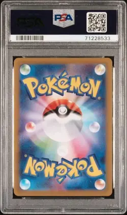 2022 POKEMON JAPANESE SWORD & SHIELD VSTAR UNIVERSE #199 FA/MILTANK - PSA 10 - Image 2