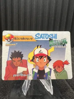 Pokemon Vintage Pocket Monsters Vending HOLO Prism Sticker Bandai 1999 Nintendo - Image 2