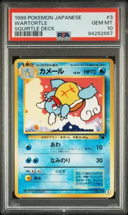1999 PSA 10 WARTORTLE #3 SQUIRTLE DECK POKEMON JAPANESE - Image 1