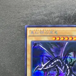 NM Red Eyes Black Dragon 15AX-JPM07 Secret Rare YuGiOh 280 - Image 2