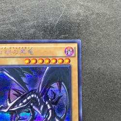 NM Red Eyes Black Dragon 15AX-JPM07 Secret Rare YuGiOh 280 - Image 3