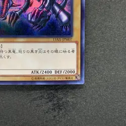NM Red Eyes Black Dragon 15AX-JPM07 Secret Rare YuGiOh 280 - Image 5