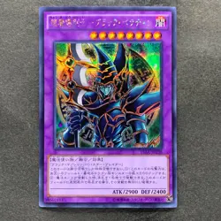 NM Dark Paladin 15AX-JPY38 Secret Rare YuGiOh 100 - Image 1