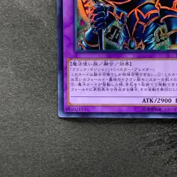 NM Dark Paladin 15AX-JPY38 Secret Rare YuGiOh 100 - Image 4