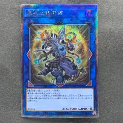 NM Noritoshi in Darkest Rainment EP19-JP069 Extra Secret Rare YuGiOh 280 - Image 1