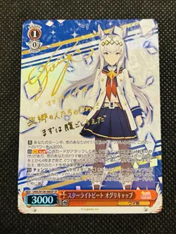 Weiss Schwarz Umamusume Oguri Cap SP Signed Foil Japanese - Image 1