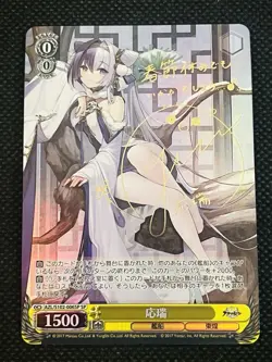 Weiss Schwarz Azur Lane Ying Swei SP Signed Foil Japanese - Image 1