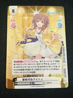 Rebirth for You Hololive Inugami Korone SP Signed Foil Japanese - Image 1