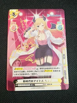 Rebirth for You Hololive Yuzuki Choco SP Signed Foil Japanese - Image 1