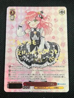 Weiss Schwarz Hololive Sakura Miko PR Foil Promo Japanese - Image 1