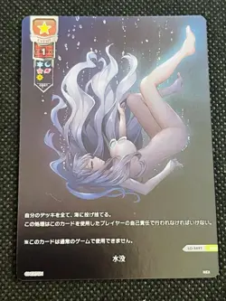 2024 Lycee Overture Japanese Nexton Summer Special Pack Submerge 5497 - Image 1