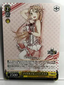Weiss Schwarz Sword Art Online10th SAO/S71-P02 PR Idol Debut Asuna - Image 1