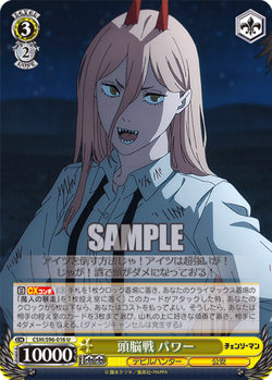 Weiss Schwarz CSM/S96-016 Power U Chainsaw Man - Image 1