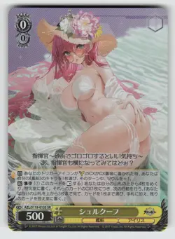 Weiss Schwarz AZL/S119-013S Surcouf SR foil Azur Lane Vol.2 - Image 1