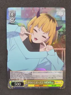 Weiß Schwarz, Oshi No Ko, Mem-Cho, OSK/S107-012S SR, Japanisch - Image 1