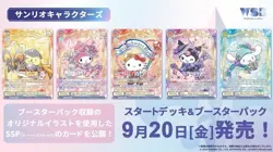 Weiss Schwarz Blau Sanrio Characters Booster Pack BOX Japan - Image 2