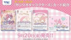 Weiss Schwarz Blau Sanrio Characters Booster Pack BOX Japan - Image 4