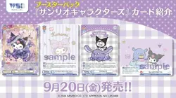 Weiss Schwarz Blau Sanrio Characters Booster Pack BOX Japan - Image 5