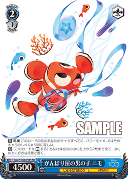 Weiss Schwarz Dpx/S104-094S Nemo SR foil Disney100 - Image 1