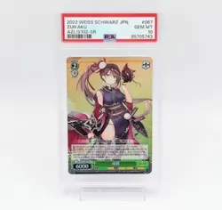 PSA 10 Weiss Schwarz Azur Lane Zuikaku AZL/S102-E067S SR Japanese F/S - Image 1