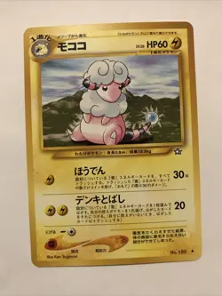 Pokemon No. 180 - Flaaffy Neo Genesis Japanese Card - Image 1