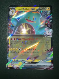 Iono's Bellibolt ex RR 030/100 SV9 Battle Partners - Pokemon Card Japanese - Image 1