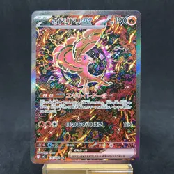 Oricorio ex 111/080 M2 Inferno X Holo Japanese Pokemon Card TCG - Image 1