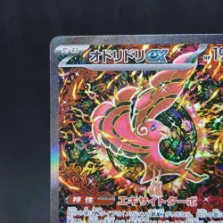 Oricorio ex 111/080 M2 Inferno X Holo Japanese Pokemon Card TCG - Image 2