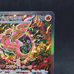 Oricorio ex 111/080 M2 Inferno X Holo Japanese Pokemon Card TCG - Image 3