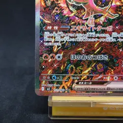 Oricorio ex 111/080 M2 Inferno X Holo Japanese Pokemon Card TCG - Image 4