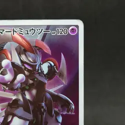 Armored Mewtwo 365/SM-P PROMO HOLO Japanese Pokemon Card TCG - Image 3