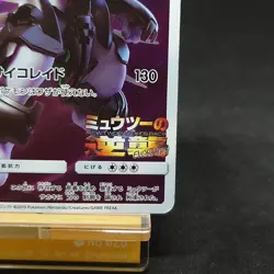 Armored Mewtwo 365/SM-P PROMO HOLO Japanese Pokemon Card TCG - Image 5