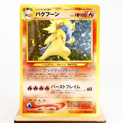 (A-) Typhlosion No.157 Holo Neo genesis Pokemon Card Japanese y149-4 - Image 1