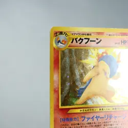 (A-) Typhlosion No.157 Holo Neo genesis Pokemon Card Japanese y149-4 - Image 3