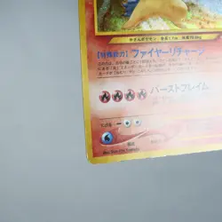 (A-) Typhlosion No.157 Holo Neo genesis Pokemon Card Japanese y149-4 - Image 5