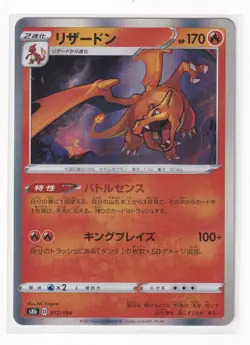 NM Pokemon Card Japanese Charizard s8b 017/184 VMAX Climax + Top loader - Image 2