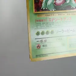 (B) Venusaur CD Promo No.003 Pokemon Card Japanese y395-11 - Image 5