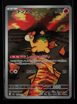 Numel 198/193 Holo M2a: High Class Pack: MEGA Dream ex Japanese Pokemon Card - Image 1