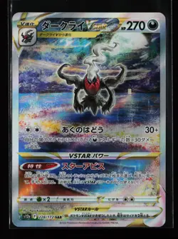 Darkrai VSTAR 228/172 Holo S12a: VSTAR Universe Japanese Pokemon Card - Image 1