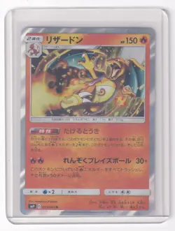 NM Pokemon Card Japanese Charizard SM9 013/095 R + Tag Bolt Top loader - Image 1