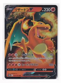 NM Pokemon Card Japanese Charizard V S12a 013/172 VSTAR Universe + Top loader - Image 2