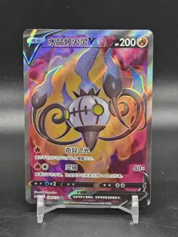 2024 pokemon card CHN. Chandelure VMAX 134/132 SR - Image 1