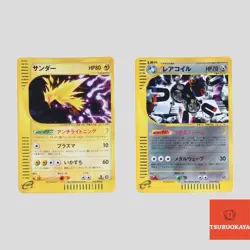Japanese pokemon card E-Series set 2 Zapdos 038/092 Magneton 074/092(A- rank) - Image 1