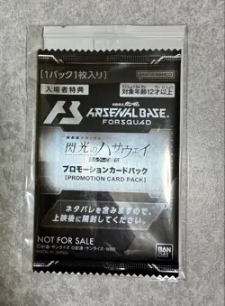 Gundam Card Game Promo Card EXBP-018 EX Base Gundam Movie Bonus New - Image 3