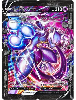 Mewtwo V-UNION [Set of 4] SWSH 005-008/013S word ＆ Shield Promo Cards Holo NM - Image 1